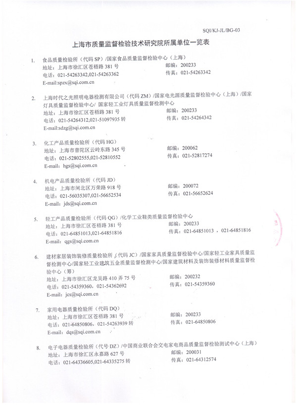 吊式彈簧減震器檢驗報告,風(fēng)機(jī)吊式彈簧減震器檢驗報告，上海吊式彈簧減震器檢驗報告