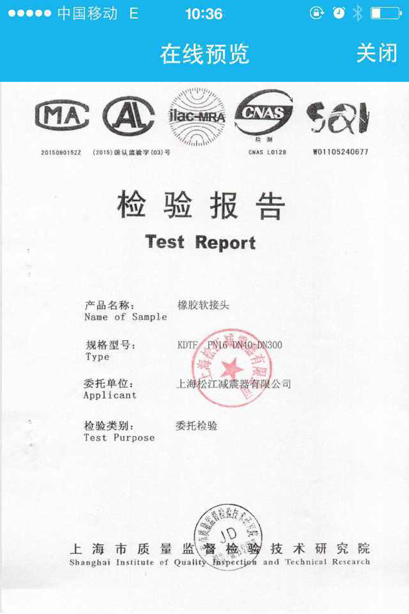 【假冒產品】關于綿陽仙海麗灣度假酒店項目假冒淞江橡膠接頭聲明 【假冒產品】關于綿陽仙海麗灣度假酒店項目假冒淞江橡膠接頭聲明