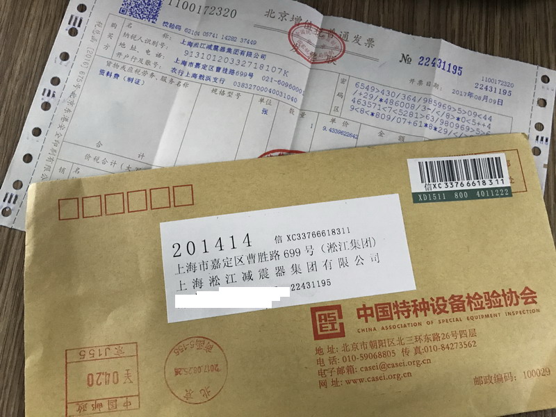 橡膠接頭廠家2017年中國特種設備檢驗協會注冊費 橡膠接頭廠家2017年中國特種設備檢驗協會注冊費