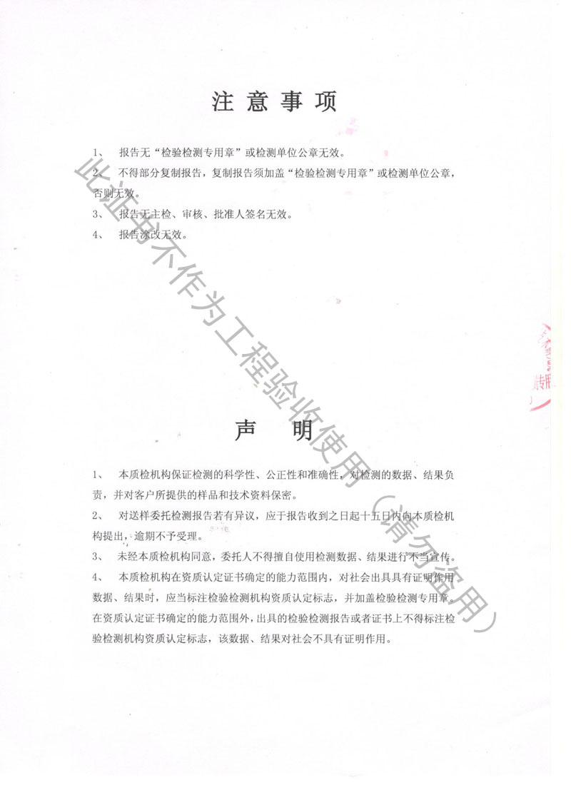 【資質(zhì)證書(shū)】ZTY型吊式彈簧減震器檢測(cè)報(bào)告“上海質(zhì)監(jiān)局” 【資質(zhì)證書(shū)】ZTY型吊式彈簧減震器檢測(cè)報(bào)告“上海質(zhì)監(jiān)局”
