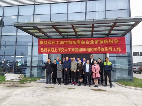 熱烈歡迎上海市如東商會企業(yè)家蒞臨指導(dǎo)! 熱烈歡迎上海市如東商會企業(yè)家蒞臨指導(dǎo)!