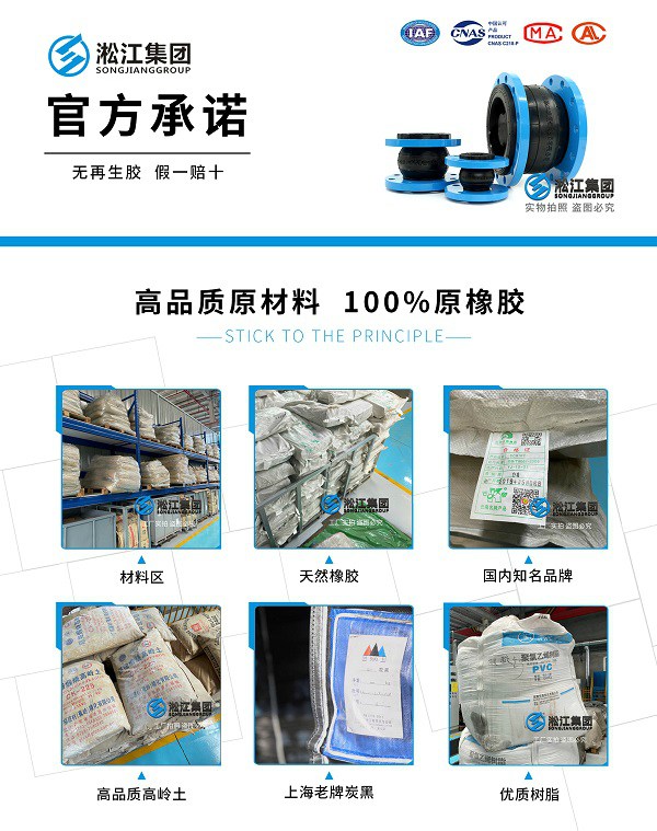 RE型 脫硫橡膠膨脹節