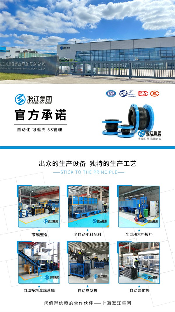 RE型 脫硫橡膠膨脹節