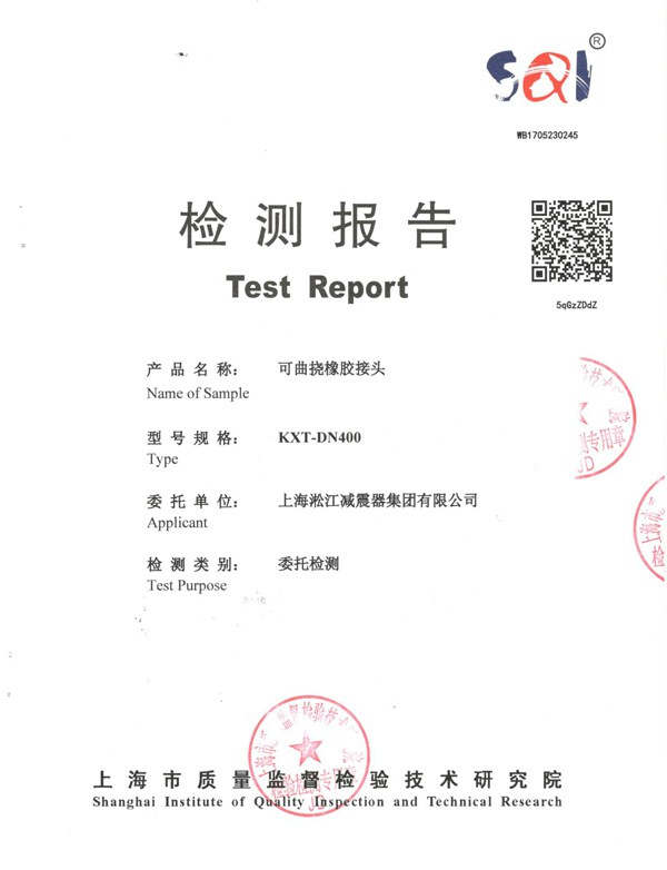 RE型 脫硫橡膠膨脹節